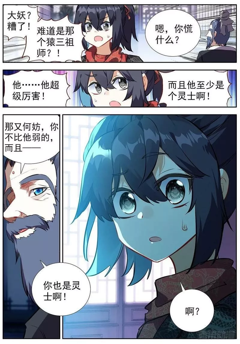 临渊行,49 小试牛刀,第16张